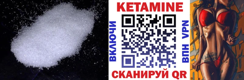КЕТАМИН ketamine  маркетплейс состав  Сретенск 