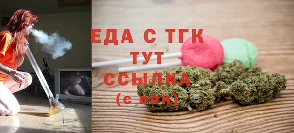 мяу мяу кристалл Бронницы