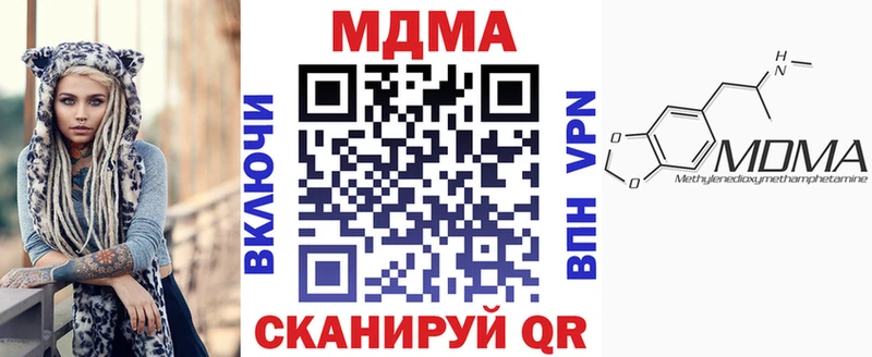 MDMA молли  Сретенск 